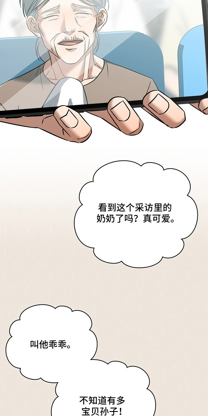 无人防守 - 篮球新星 - 第21页