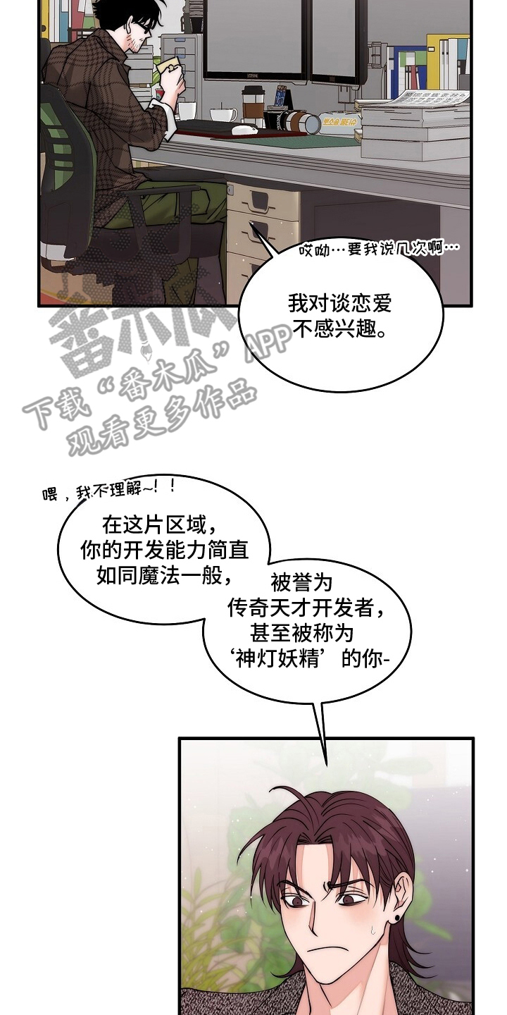 BUG修复指南 - 把他还给我 - 第15页