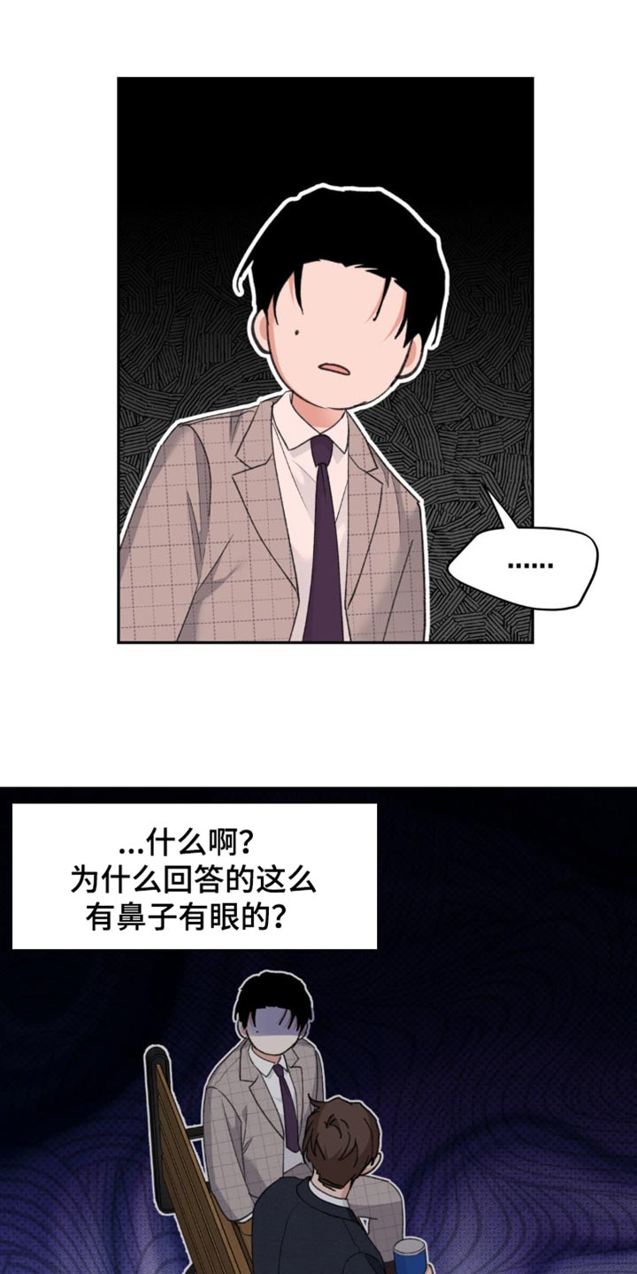 随声而动 - 讨人喜欢 - 第32页