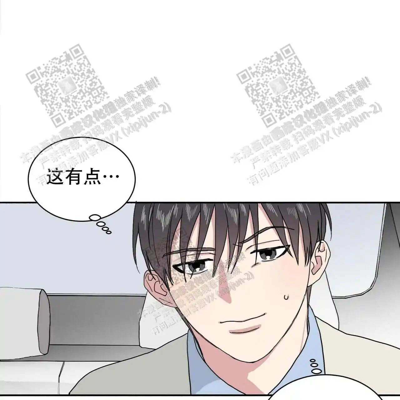 我的种马 - gps - 第23页