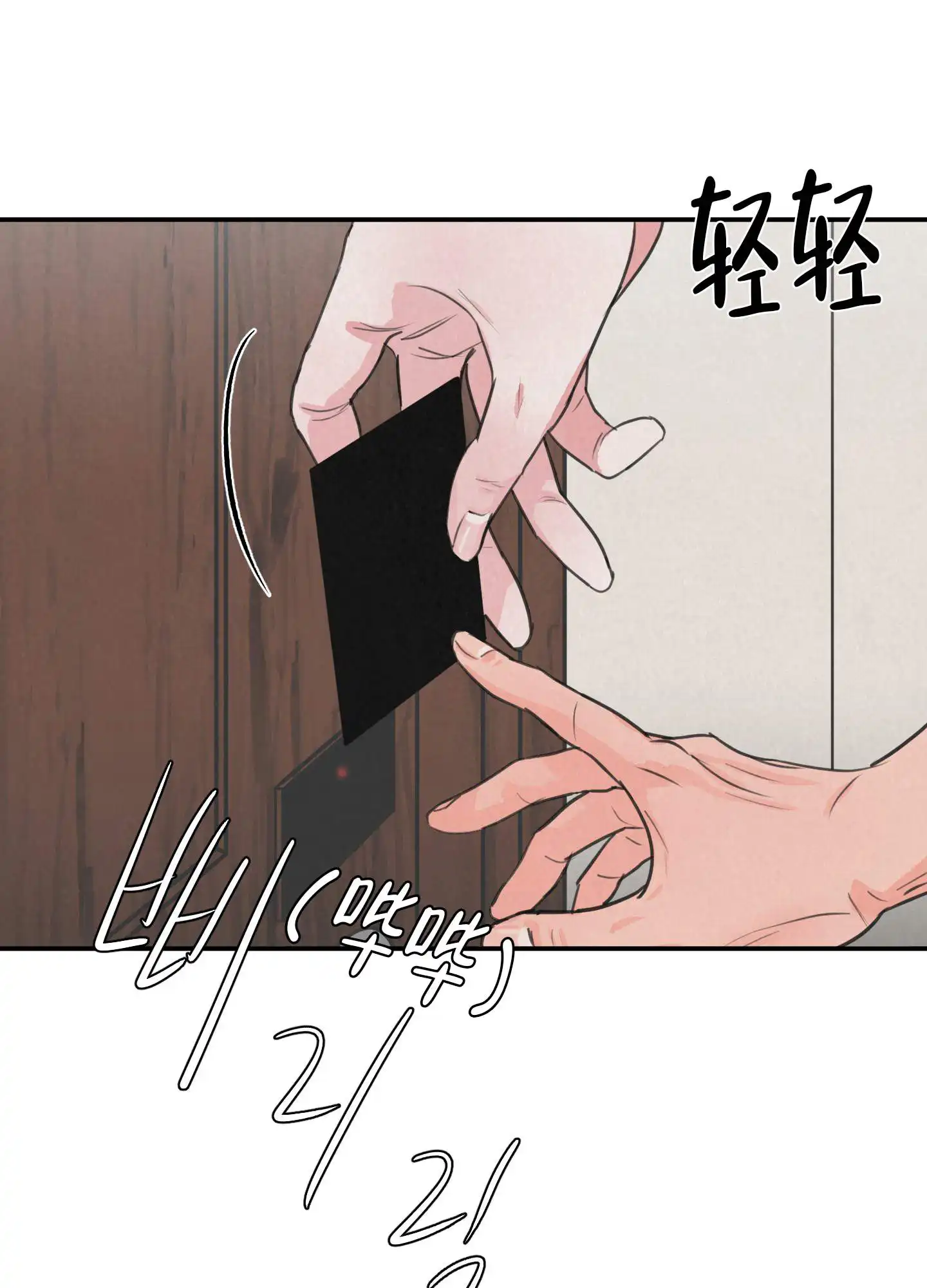 丛林游戏 - 房间 - 第18页
