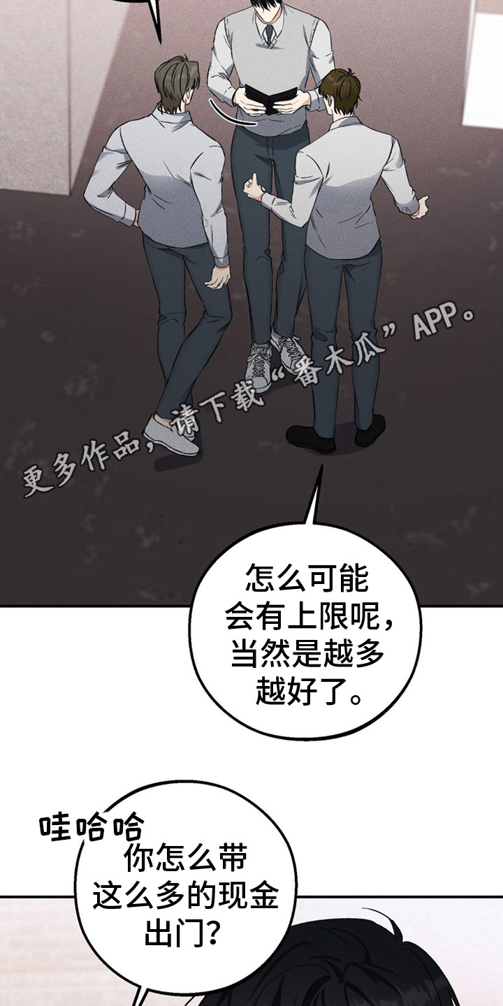 青涩初恋 -  敲诈 - 第13页