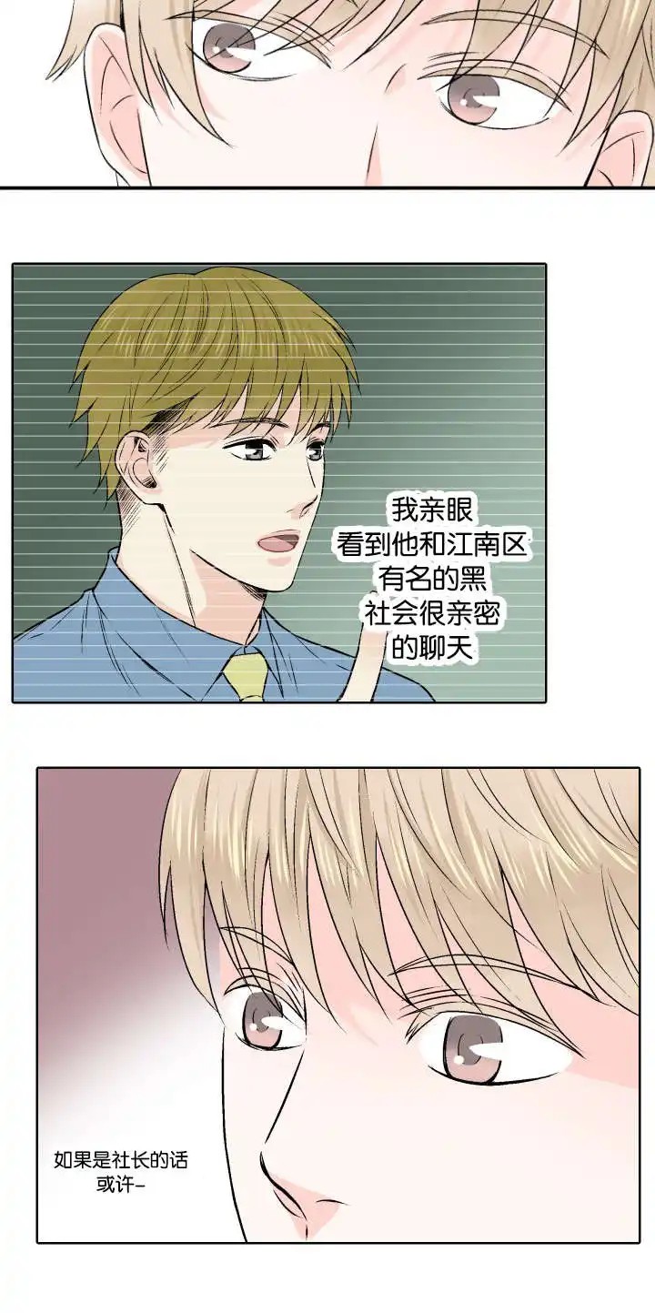 愿爱降临 - 最后稻草 - 第17页