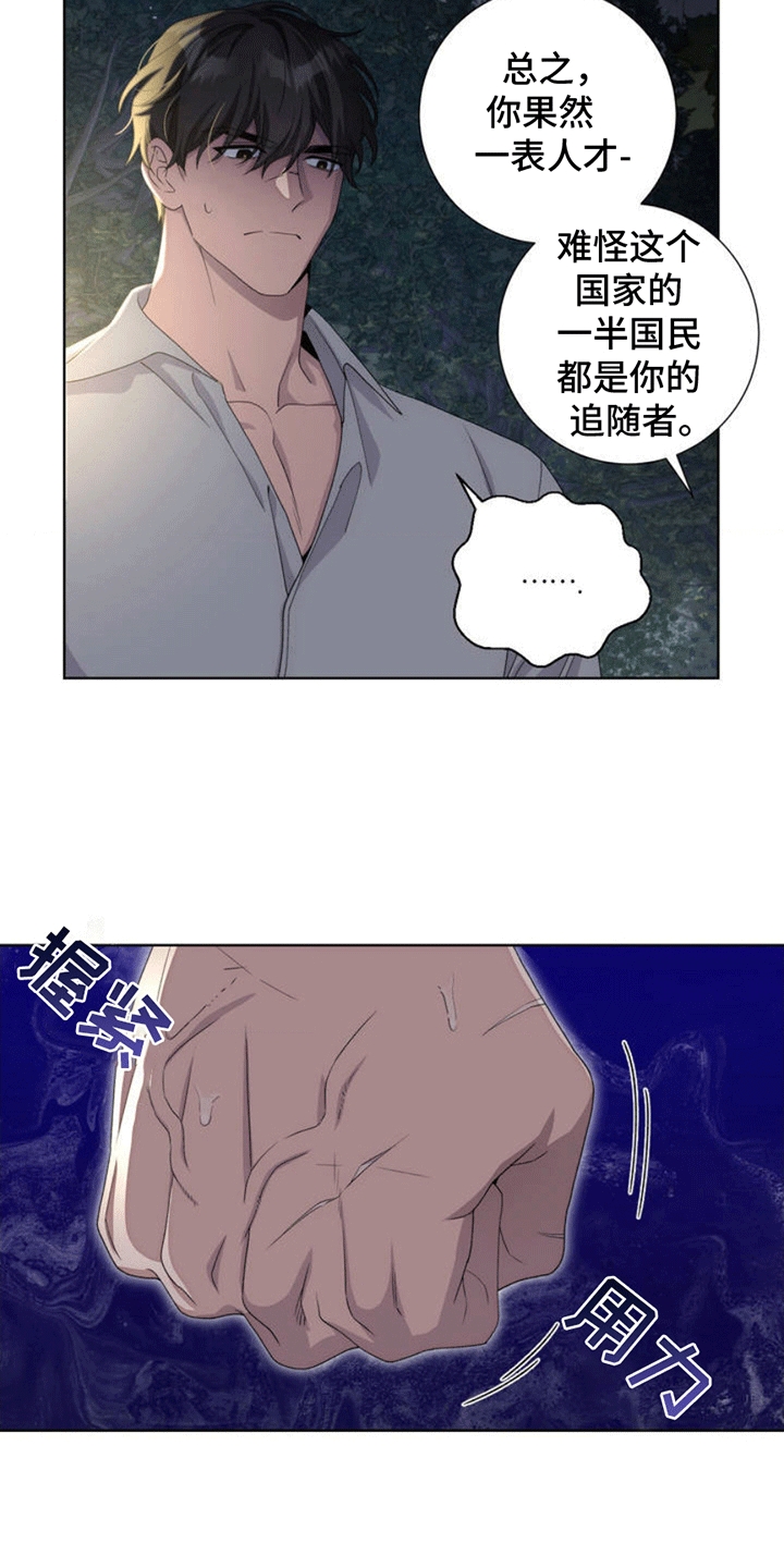 人龙之战 - 小偷 - 第22页