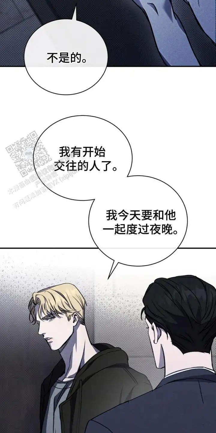 黑手边界 - 心情糟糕 - 第10页