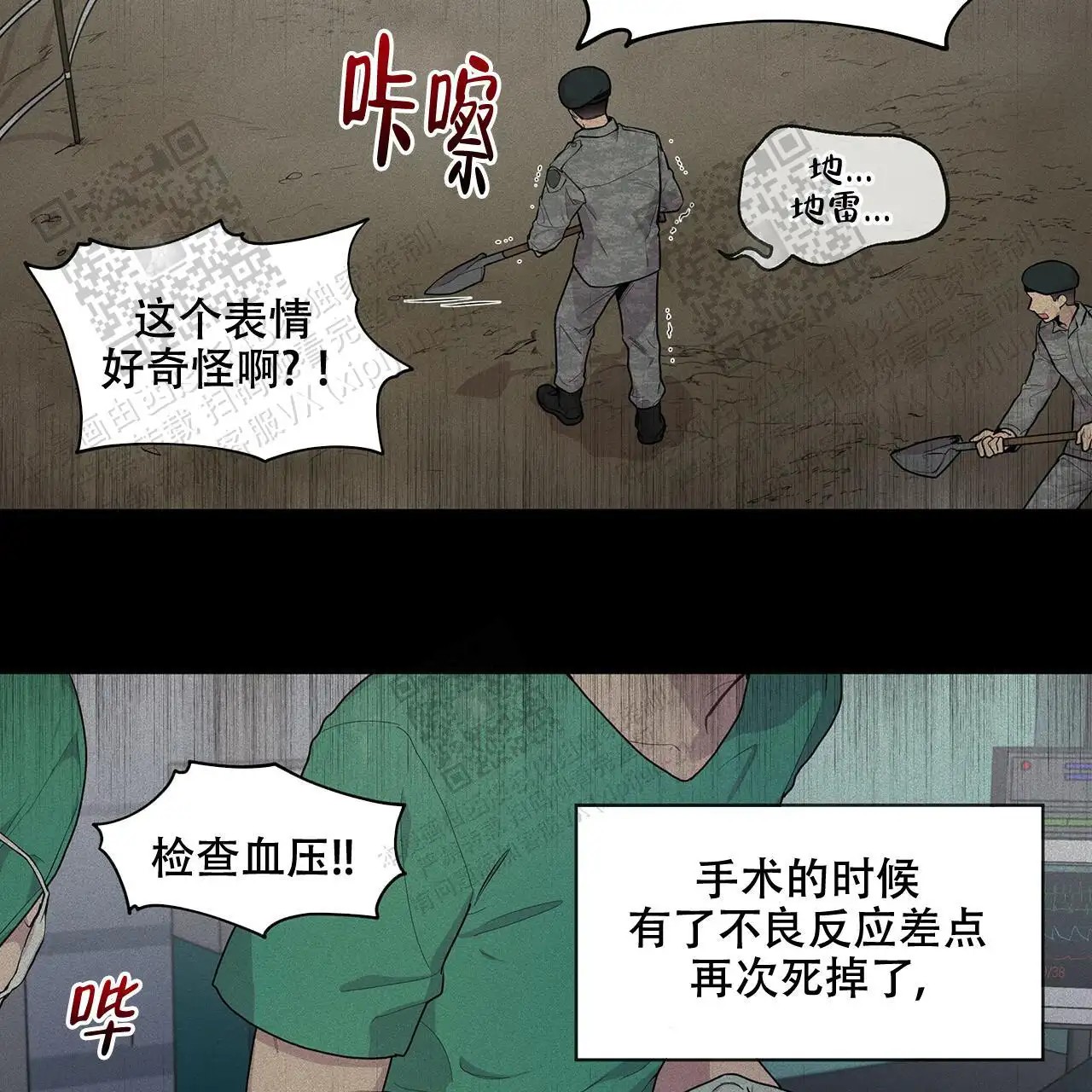 激情 - 突然的客人 - 第20页