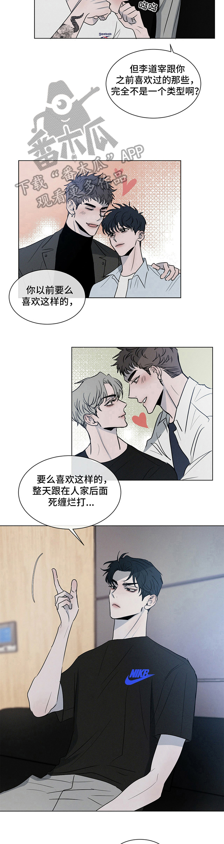 相克 - 疑问 - 第5页