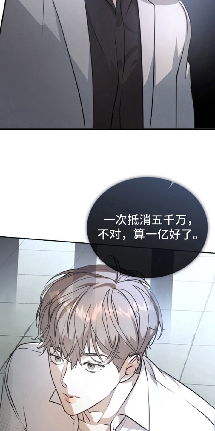 温柔执念 - 竞标 - 第20页