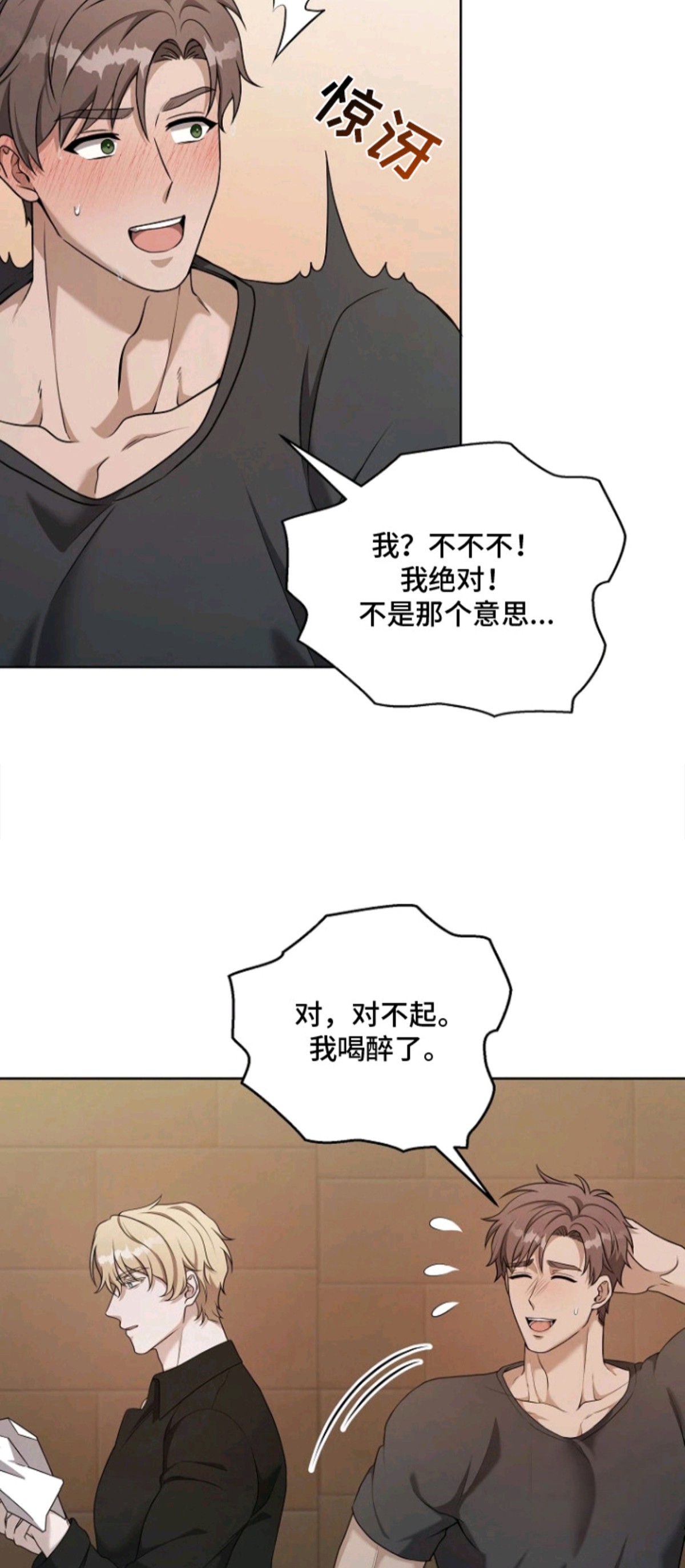 驯服游戏 - 利息 - 第8页