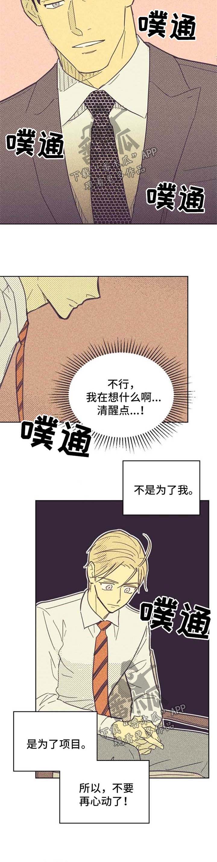开或关 - 套近乎 - 第10页