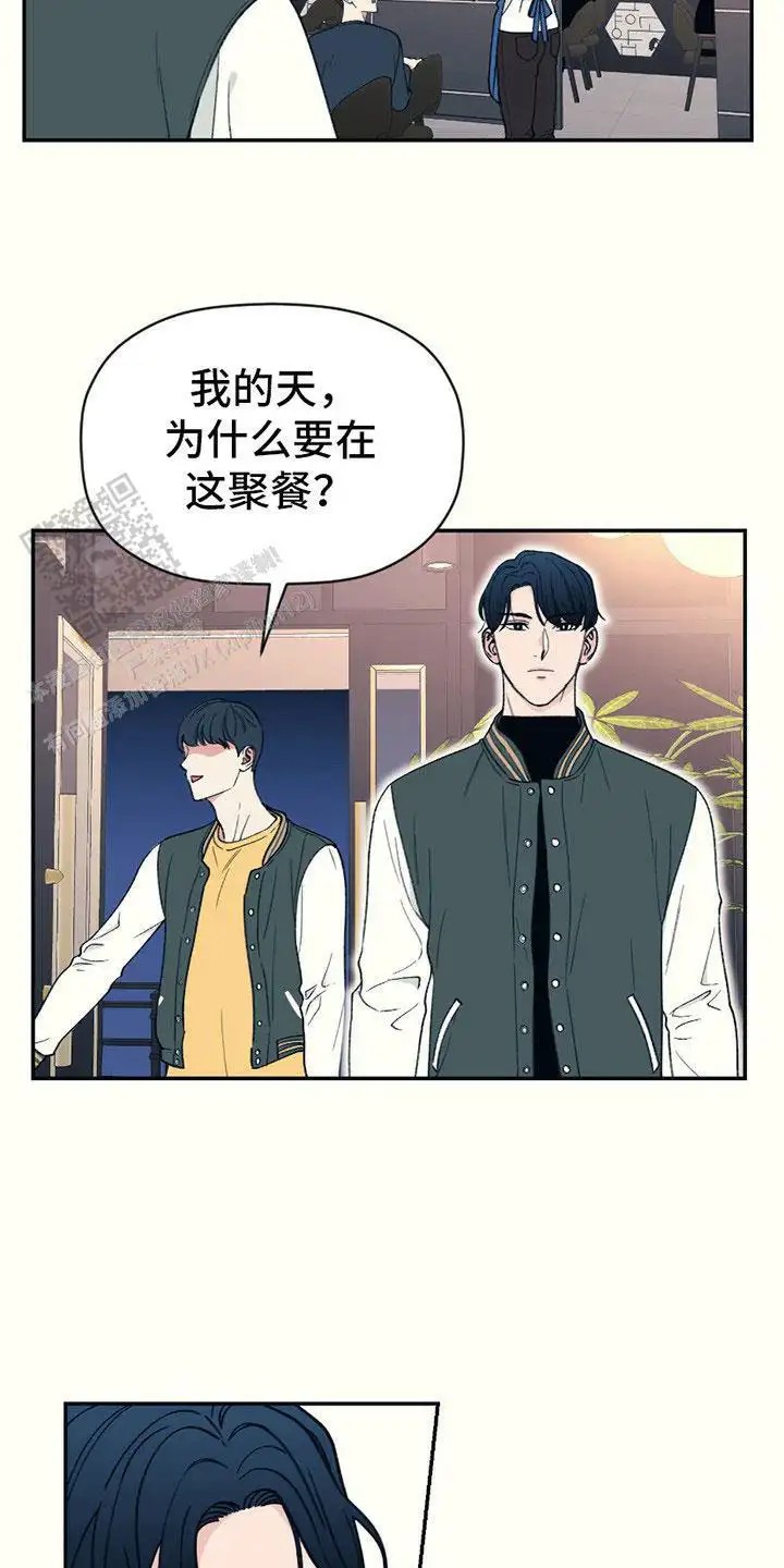 初恋号码 - 倒霉 - 第15页