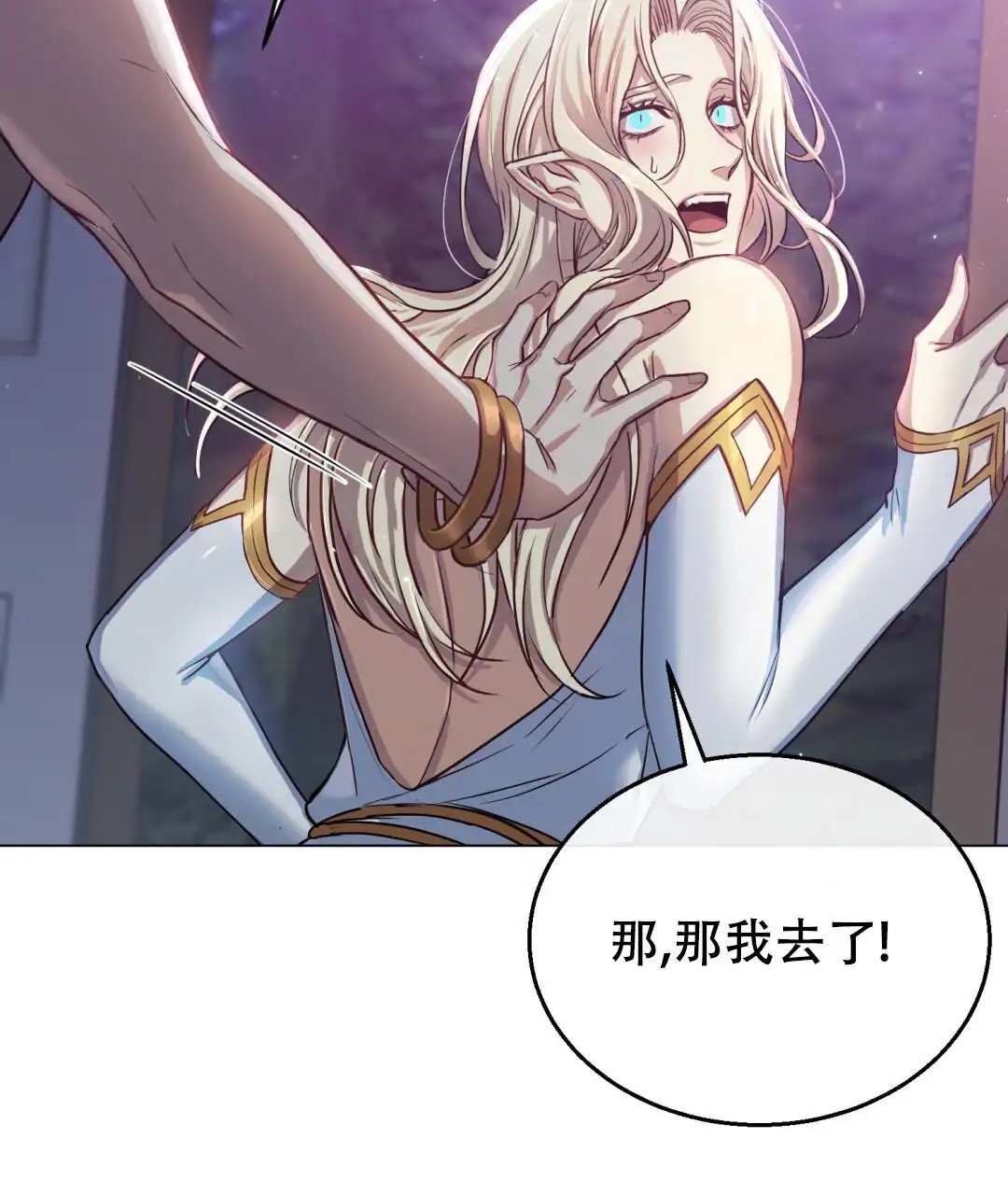 魔界之月 - 为什么要这样生活呢 - 第51页