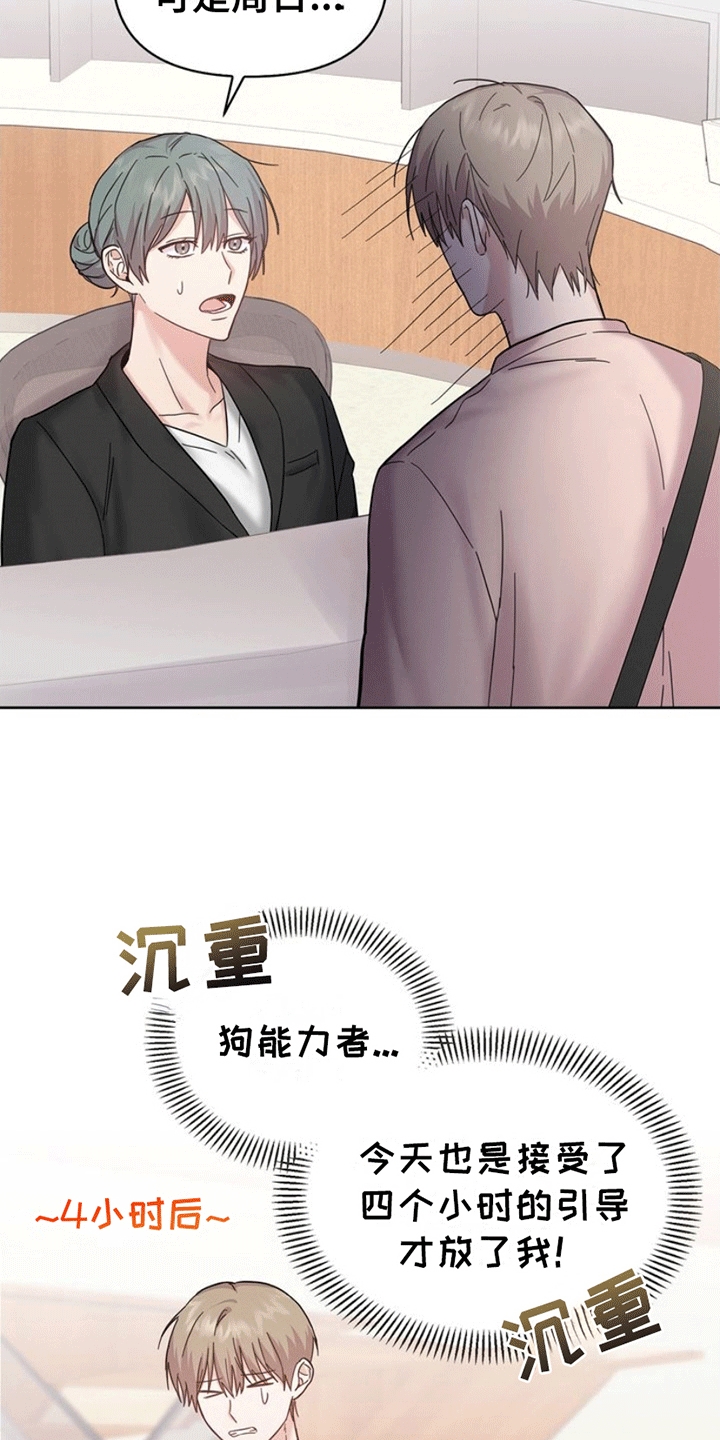 能力伪装者 - 怨念 - 第19页