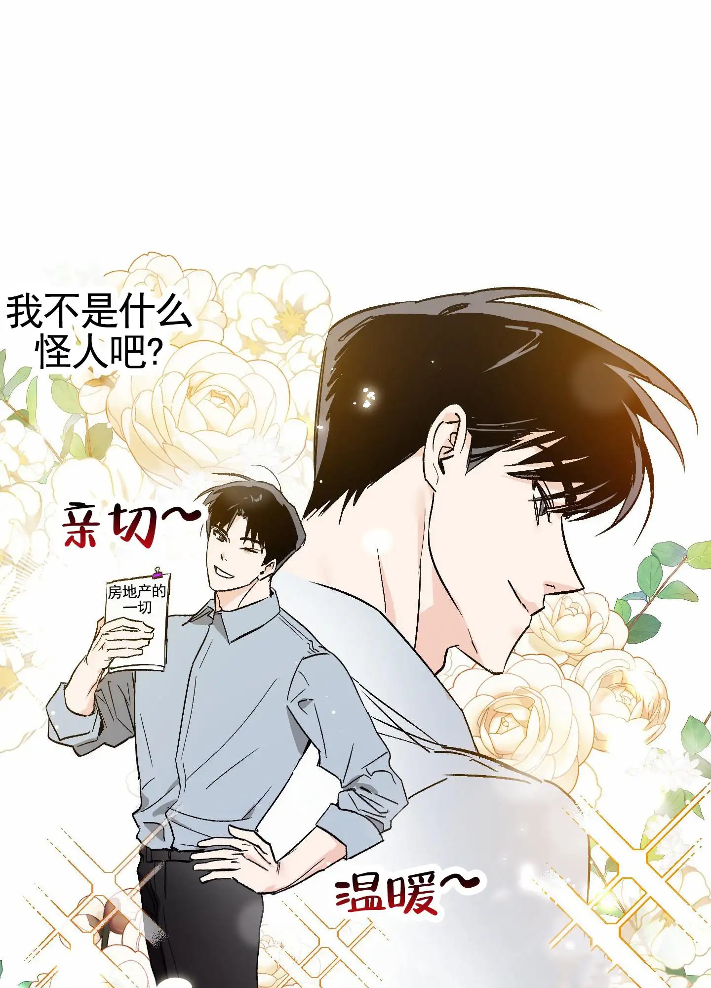 租房情缘 - 找房子 - 第15页
