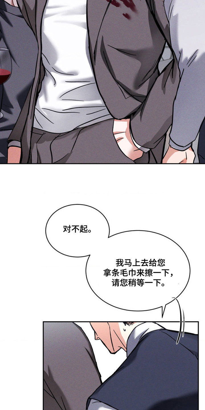 橱窗之恋 - 记者 - 第10页