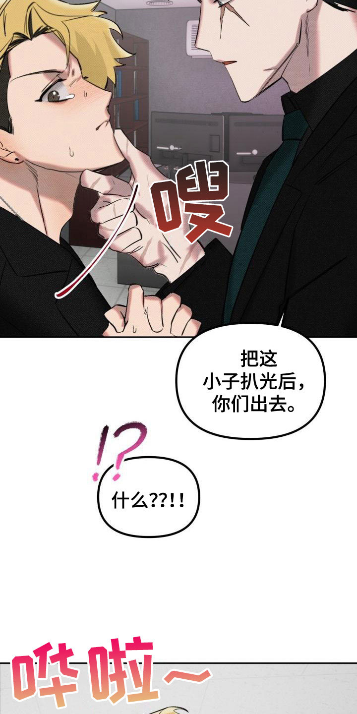 危险条约 - 给你机会 - 第15页