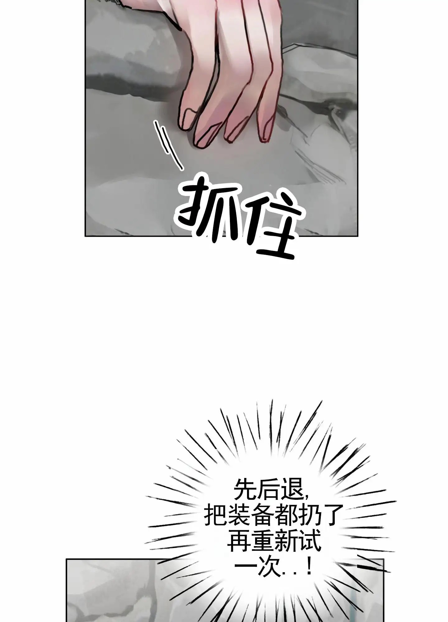 一墙之隔 - 逃离 - 第19页