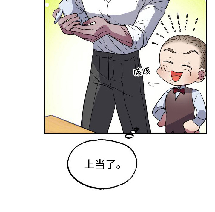 鲨鱼的新娘 - 兔子雕刻 - 第24页