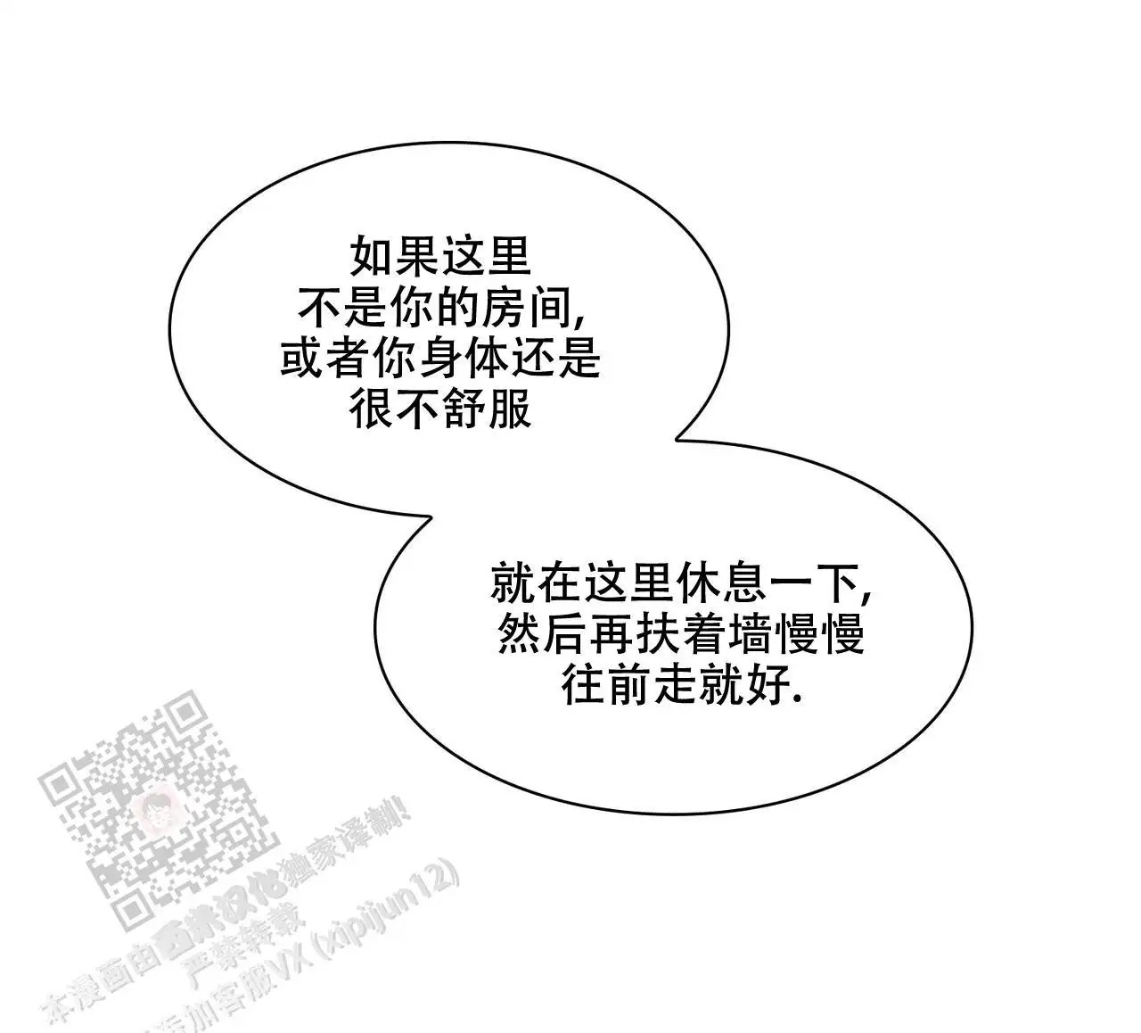 来自外星的爱 - 这个王八蛋 - 第66页