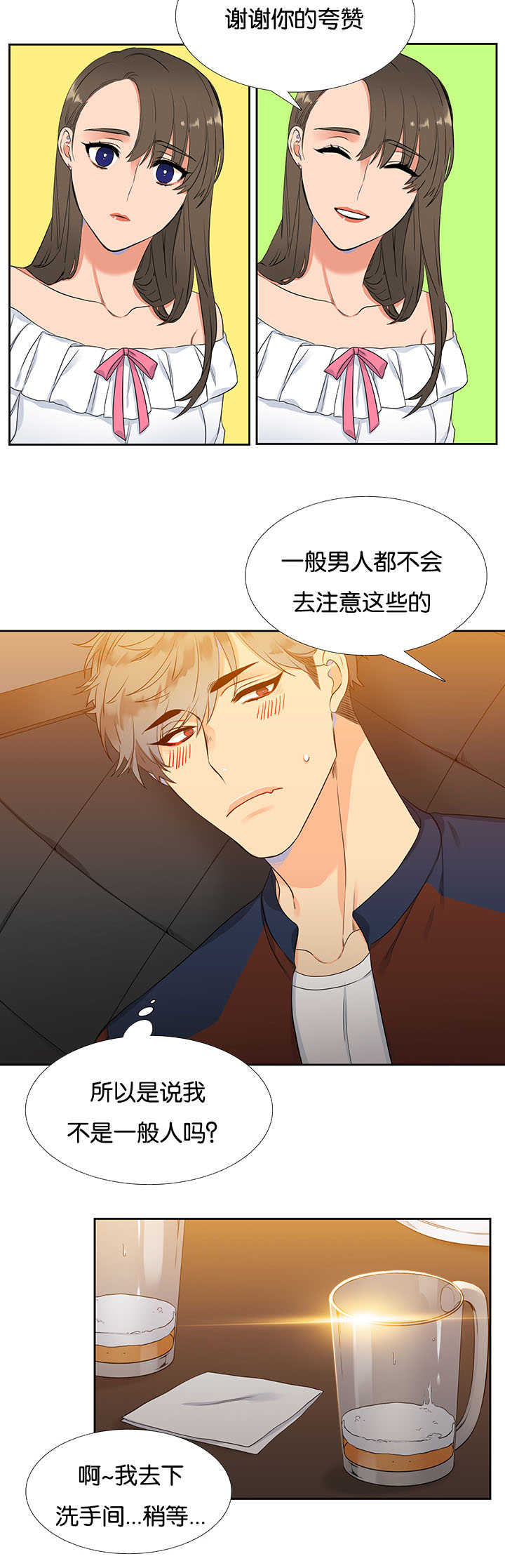 狼的香气 - 难以拒绝 - 第11页