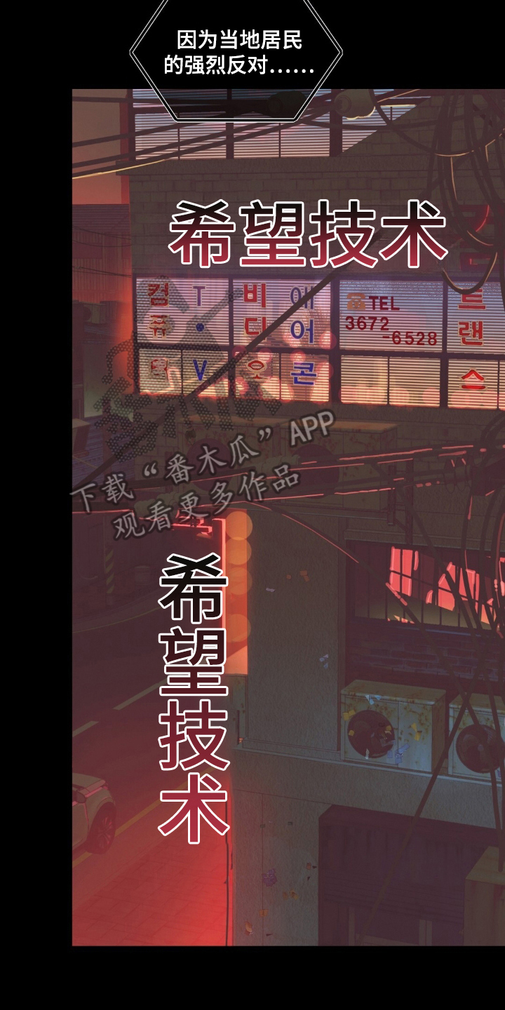MIGNON - 吸血鬼 - 第9页