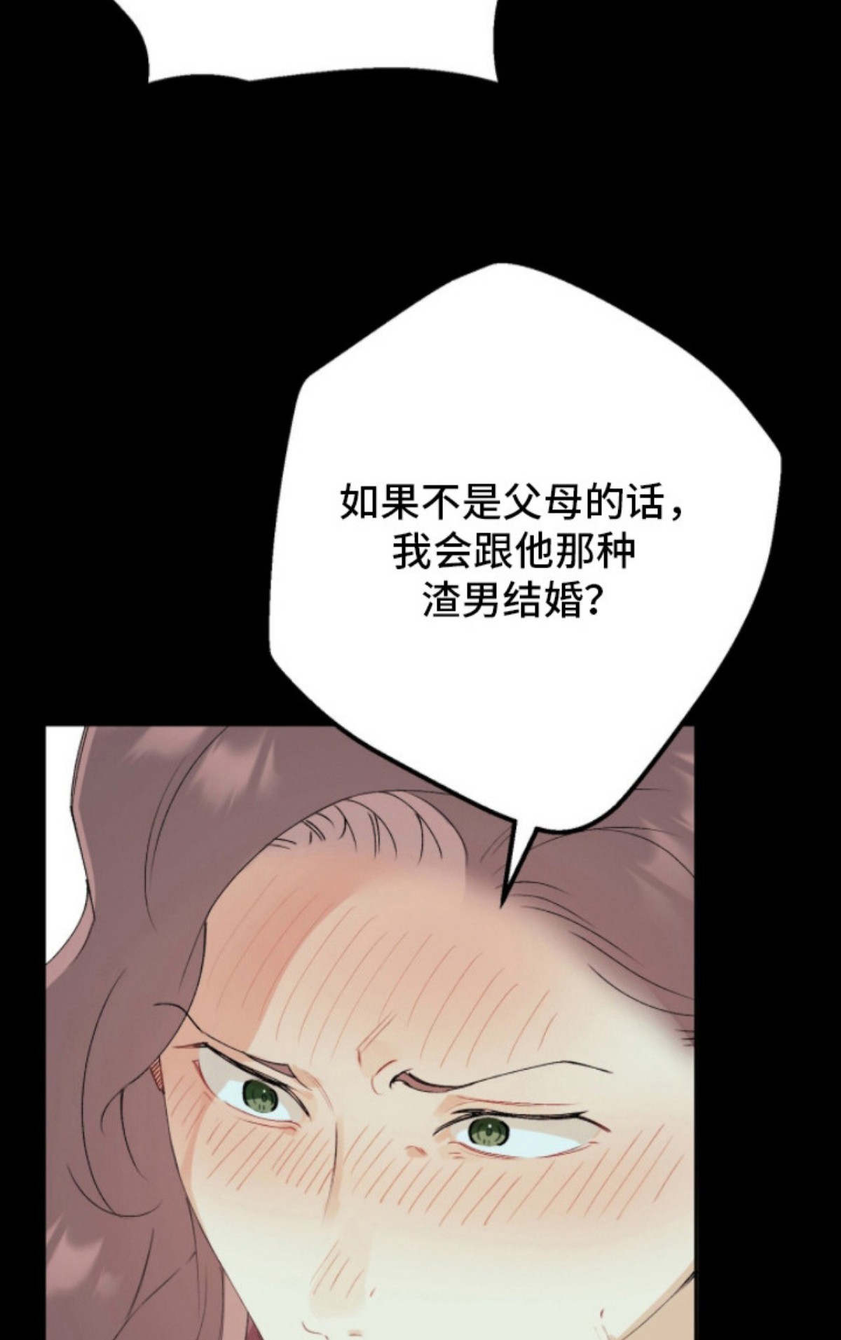 爱如荆棘 - 失策 - 第25页