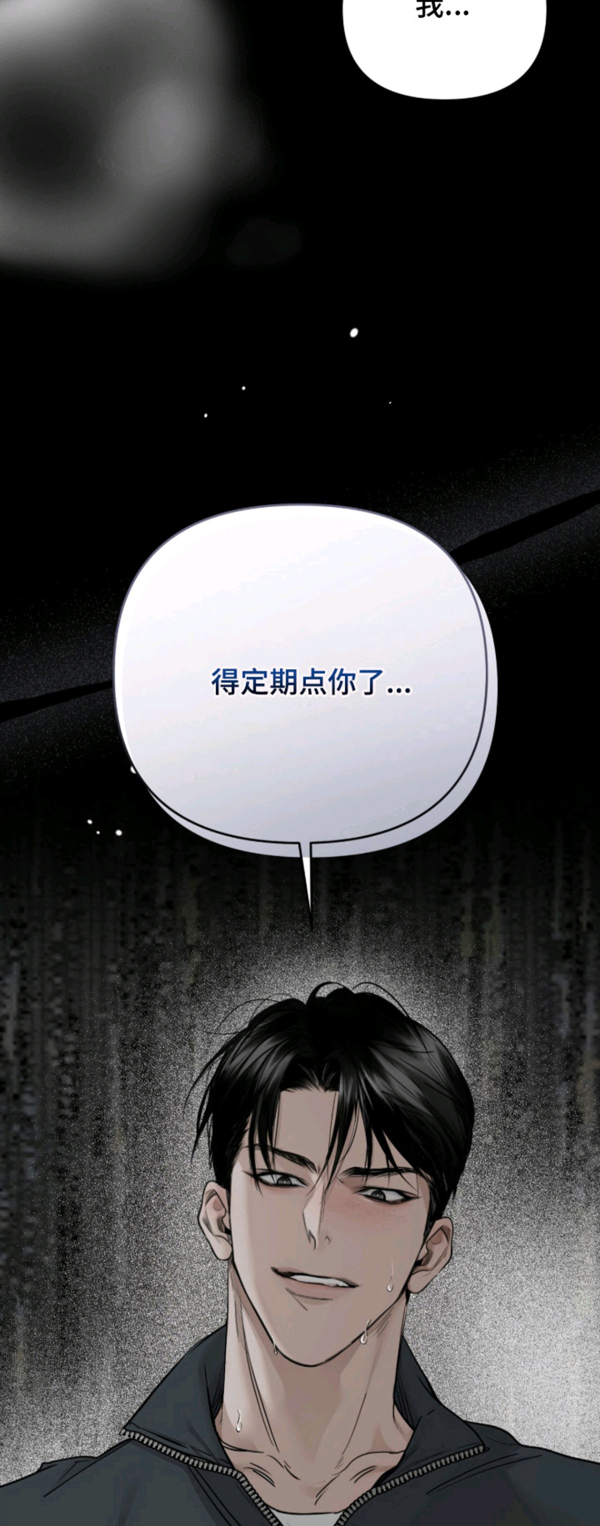 标价的灵魂 - 牛郎酒吧 - 第6页