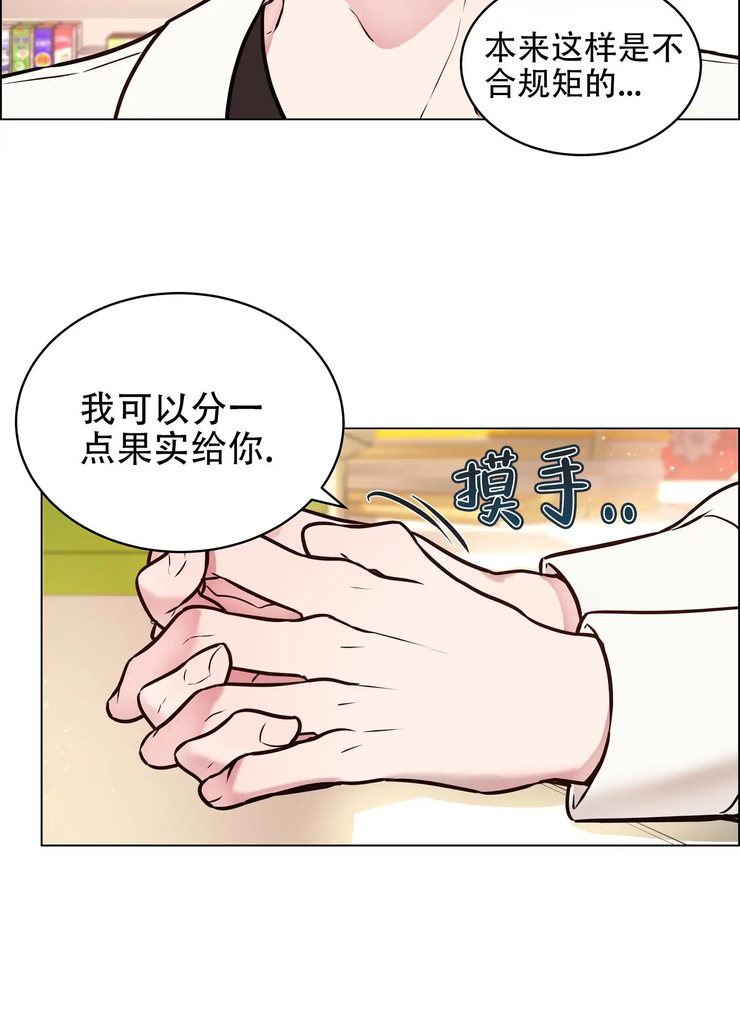植物疗法 - 神奇植物 - 第5页