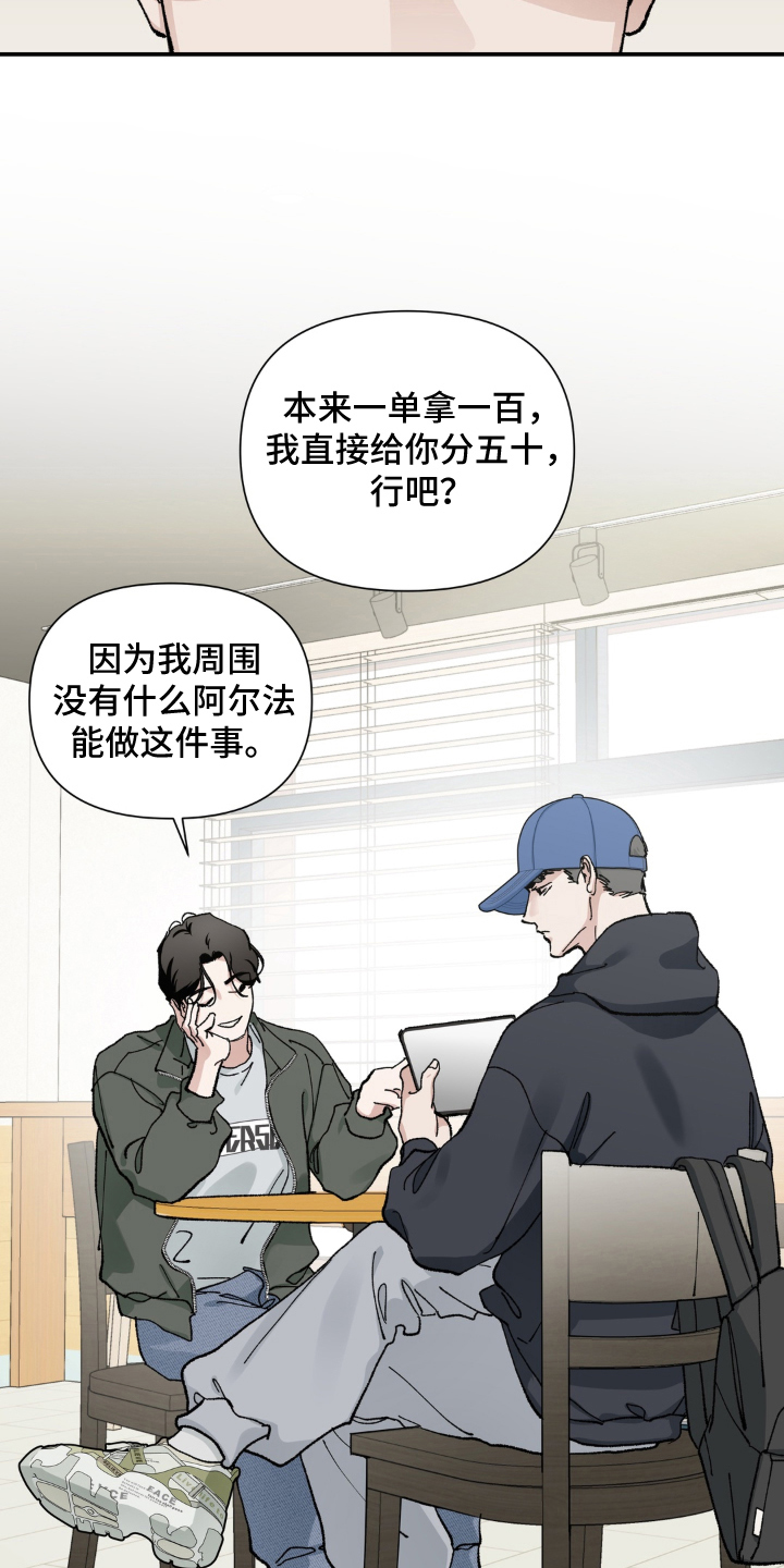 请在我面前跪下 - 试验 - 第8页