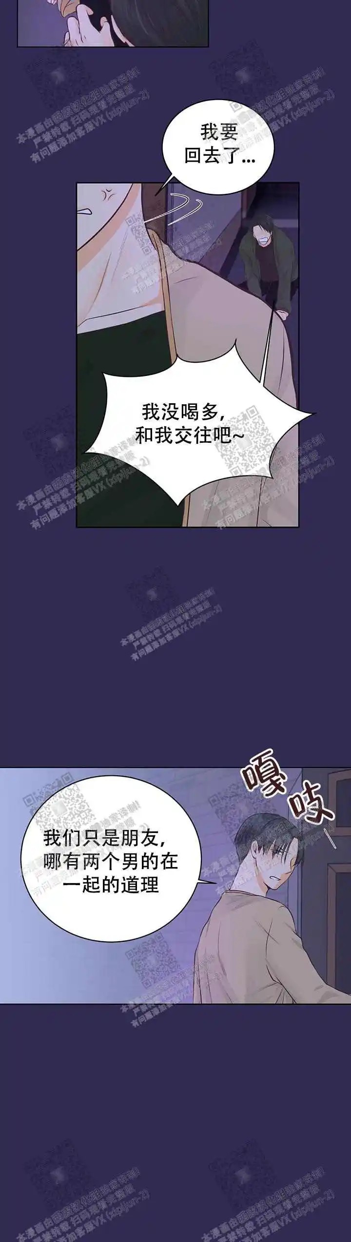 鸟笼 - 看到了 - 第14页