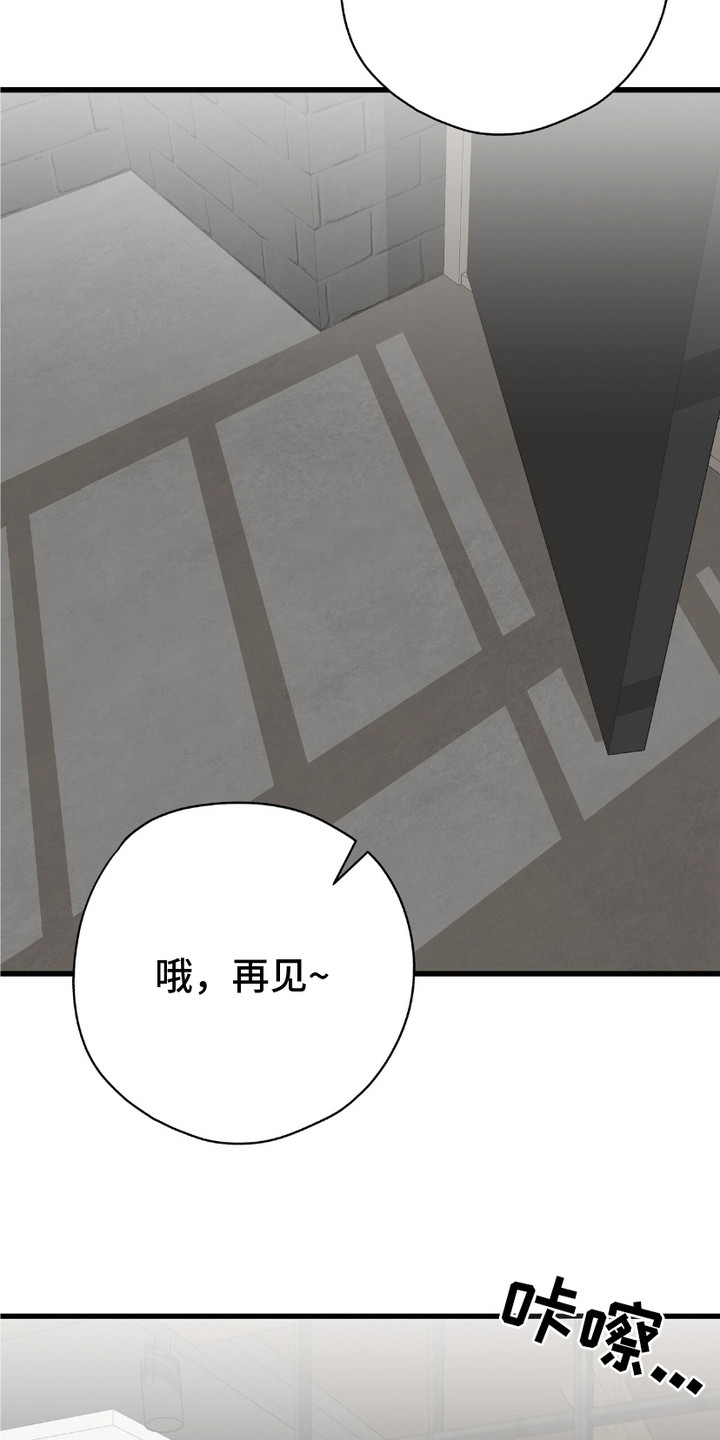 糖果契约 - 等在一旁 - 第26页