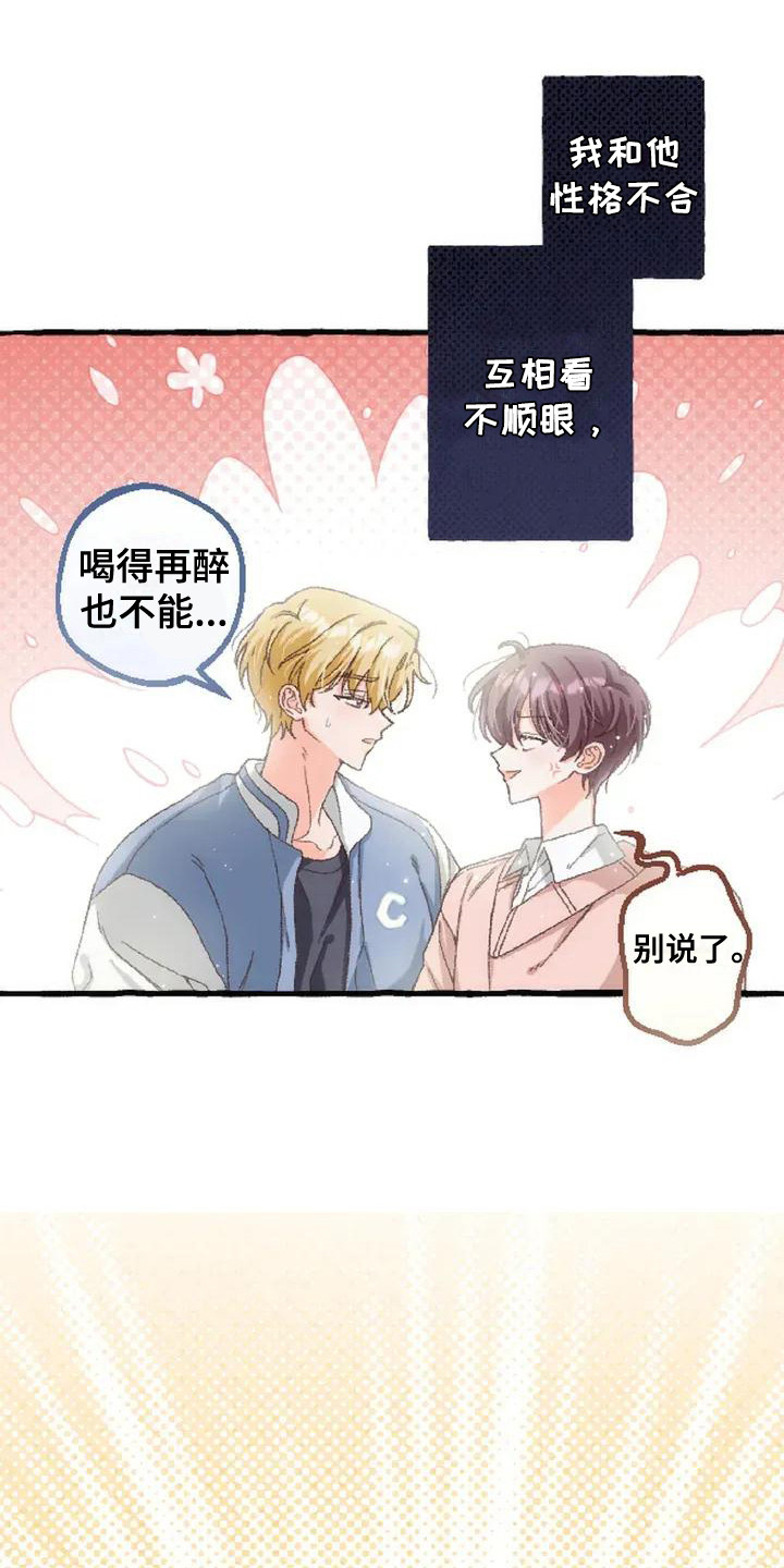 后宫的世界 - 没有变化 - 第22页