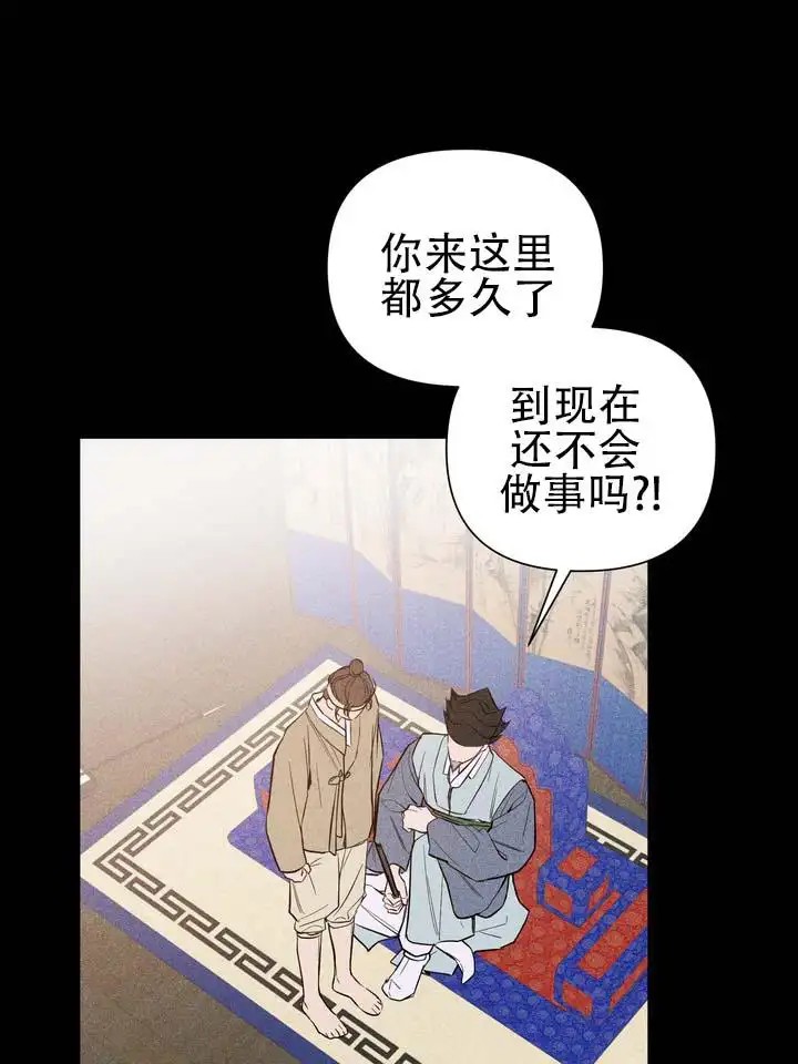 无情恋歌 - 阴谋 - 第14页