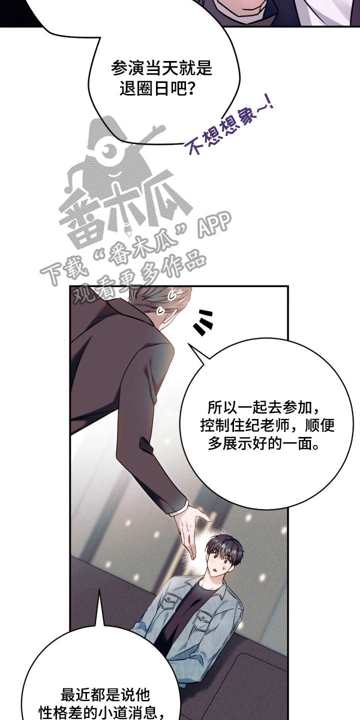 无法言说的距离 - 机会 - 第5页