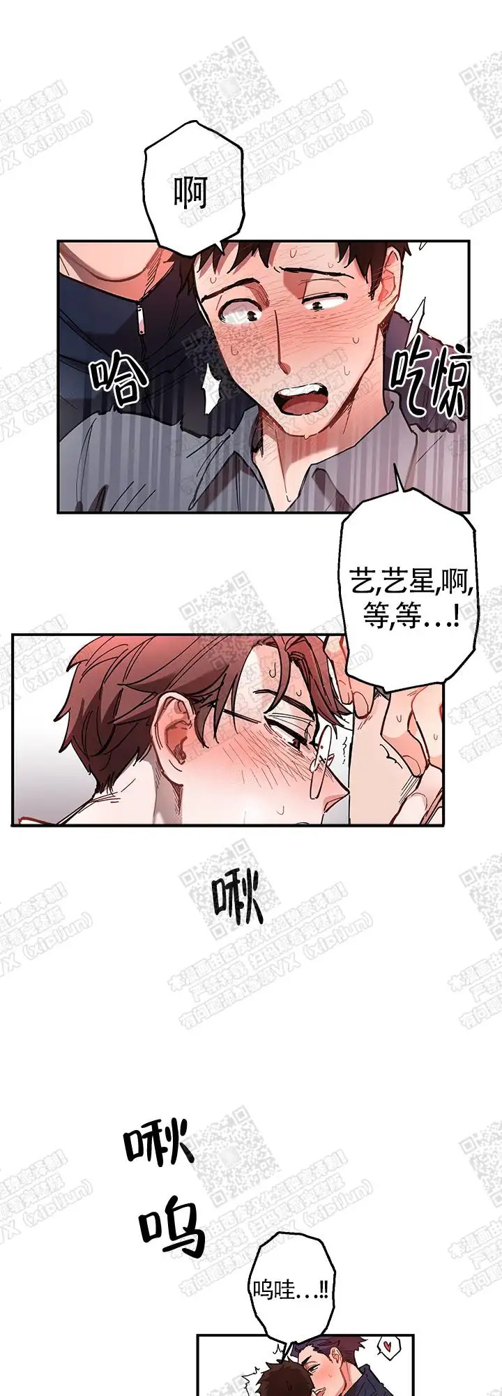 老师帮帮我 - 该到我们了 - 第7页