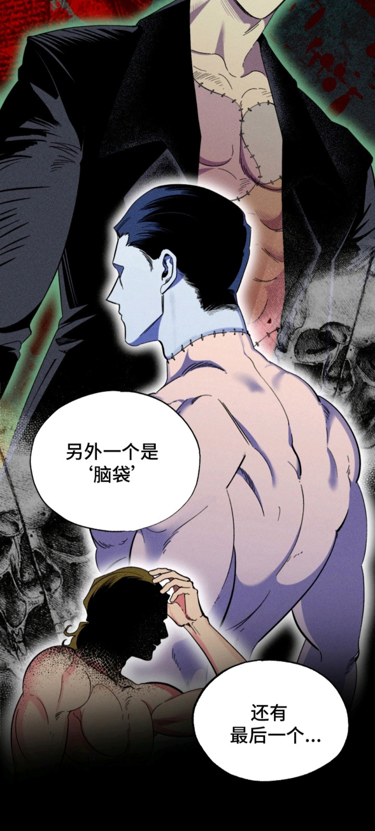 博士的惊魂夜 - 复活 - 第10页