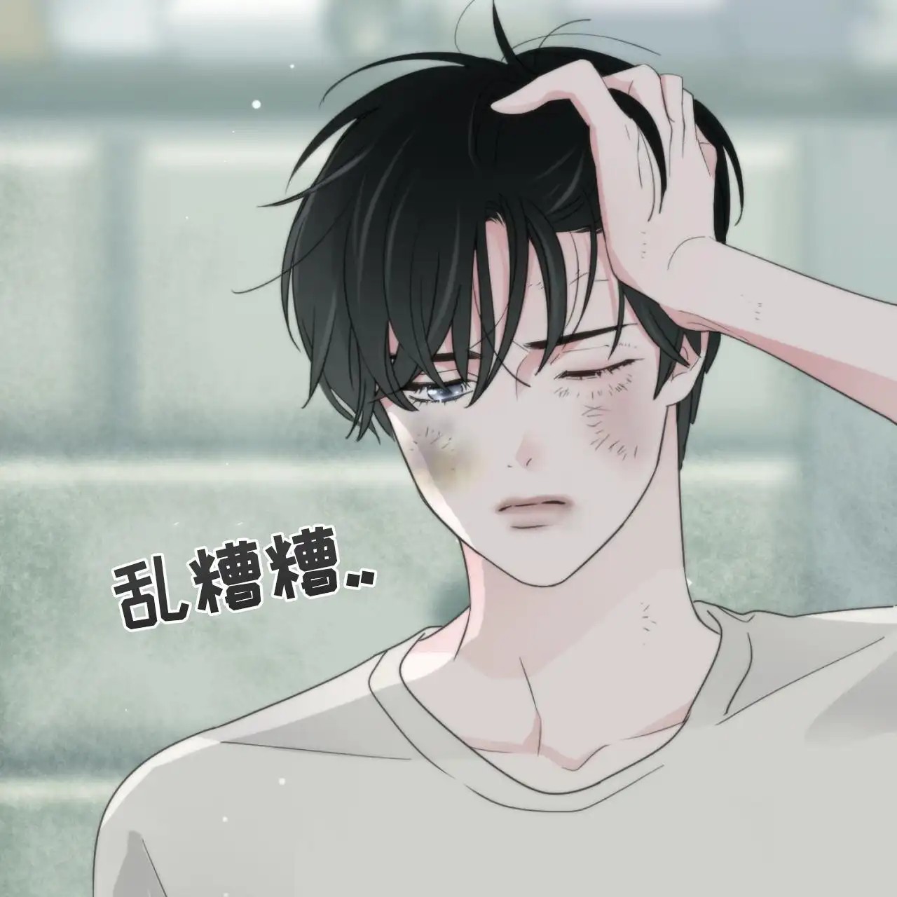无敌牌面 - 你来替他 - 第29页