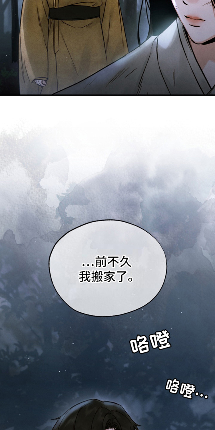 毒素 - 篝火节 - 第10页