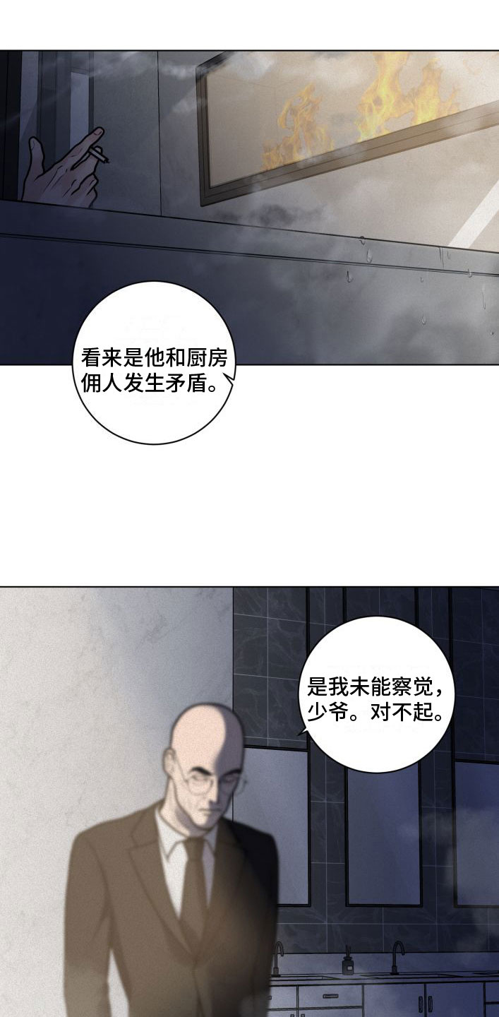 为我祈祷 - 大换血 - 第24页