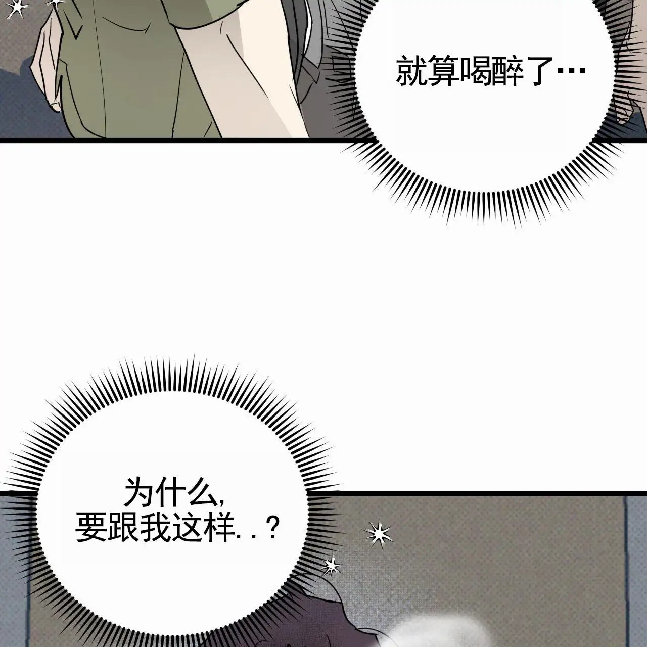 致我的情人 - 我爱你 - 第11页