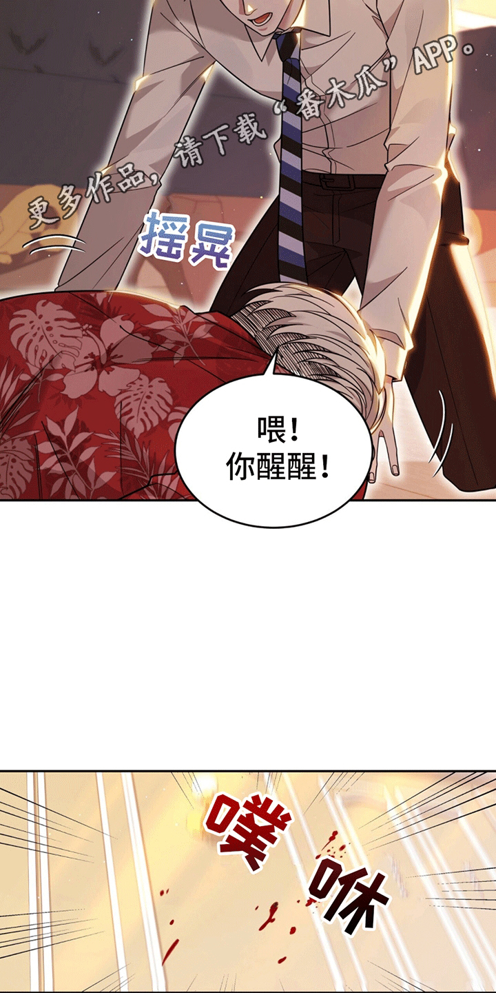 秘书生存日记 - 撑腰 - 第14页