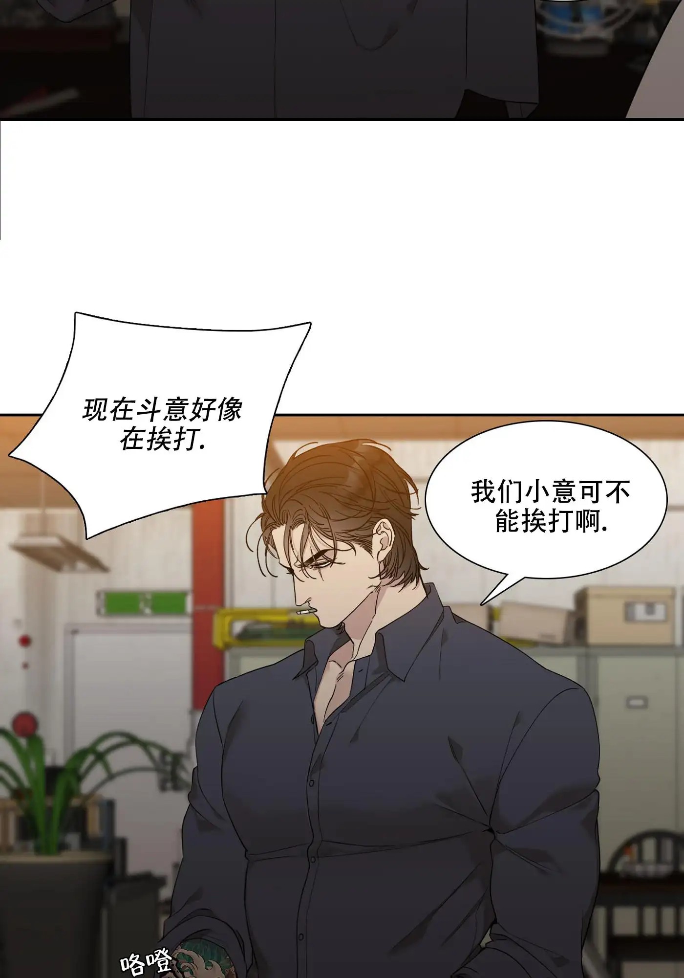 错位关系 - 没关系，我爱你 - 第26页