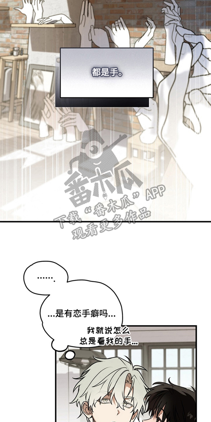 他的恋手癖 - 个人工作室 - 第13页