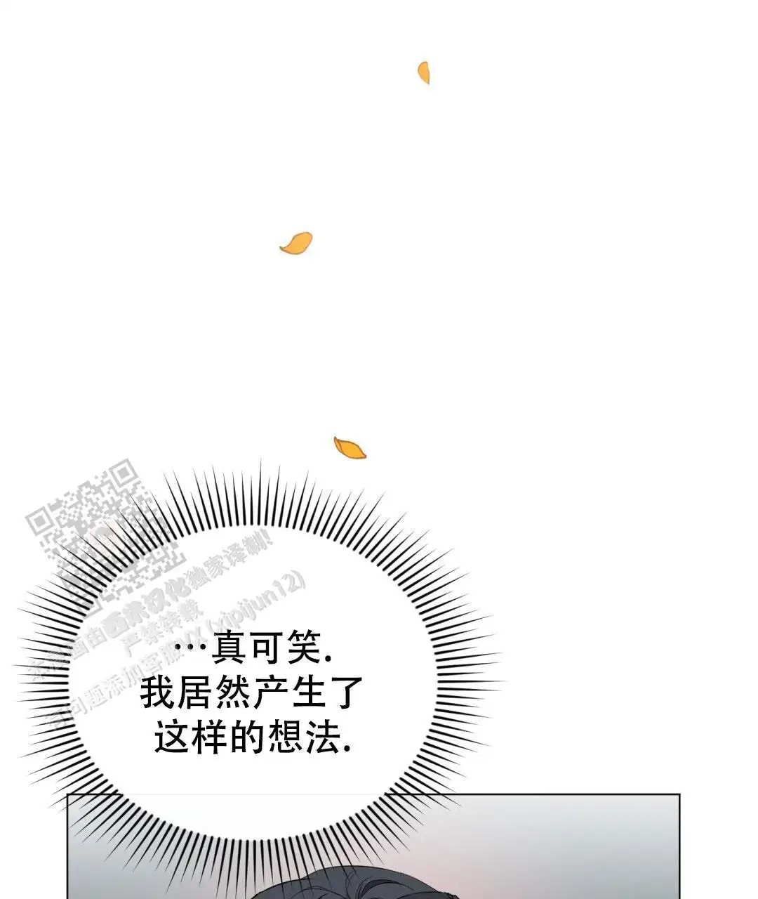 魔界之月 - 过于美丽 - 第26页