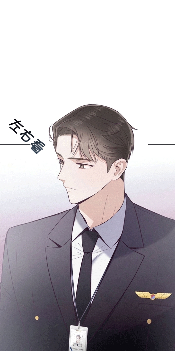 云霄之恋 - 逃跑 - 第13页