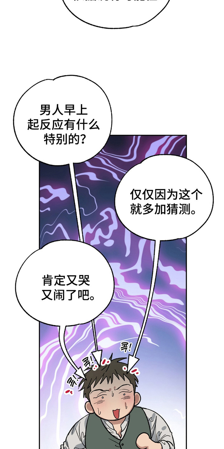 许愿喷泉 - 气氛 - 第10页