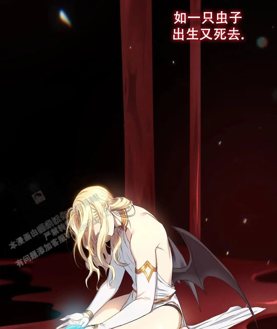 魔界之月 - 过于美丽 - 第43页