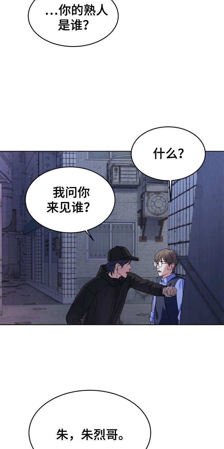 元宇宙爱情 - 误会 - 第12页