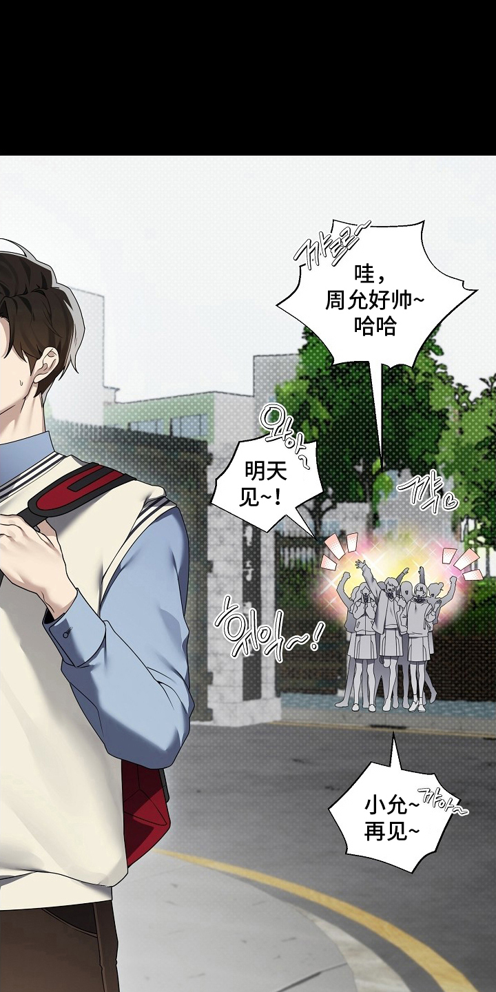 不可雕塑 - 主人公 - 第17页
