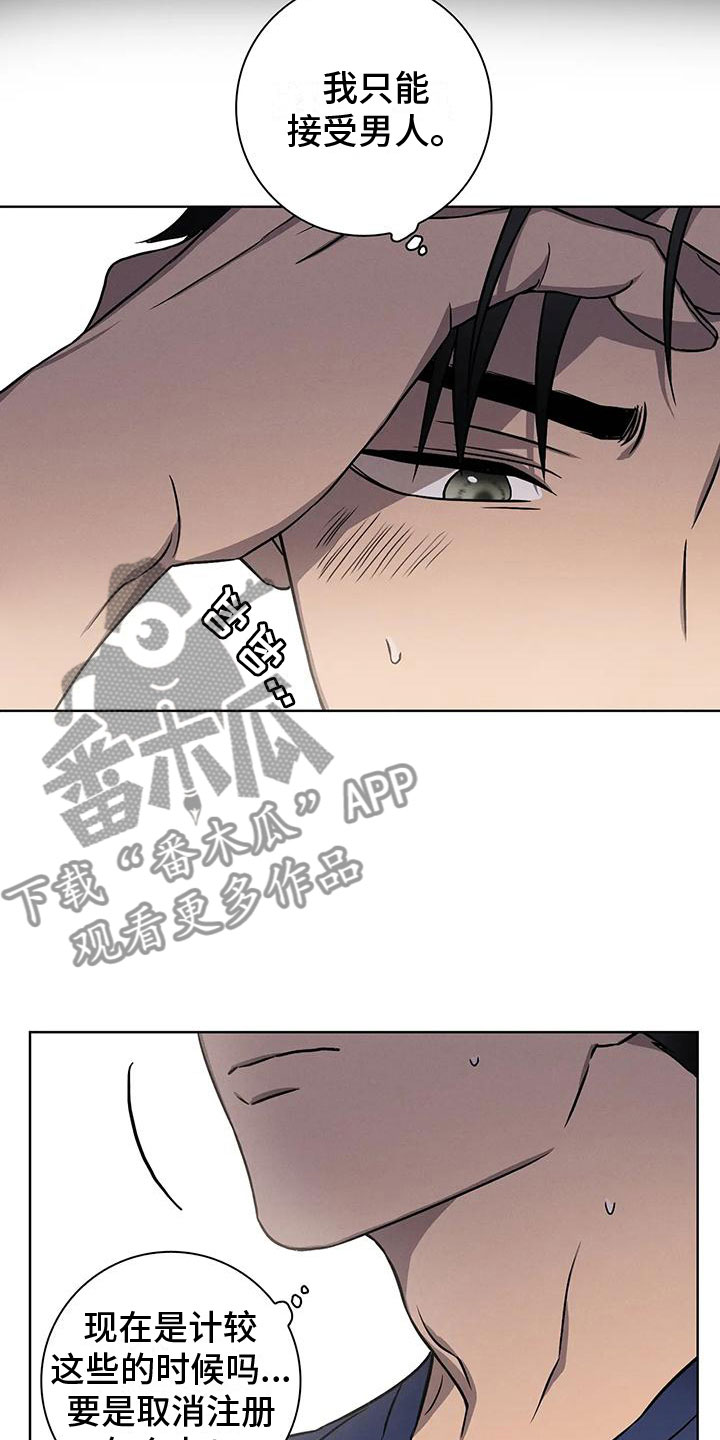 爱的健身房 - 约定 - 第21页